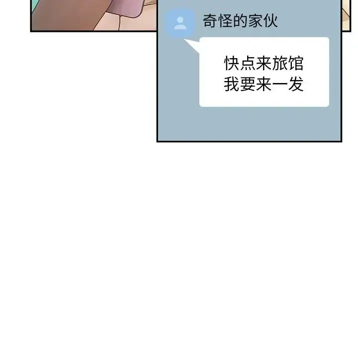 认养女 - 第38话 - page 62