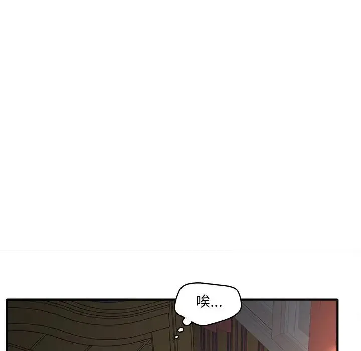 认养女 - 第38话 - page 70
