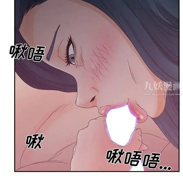 认养女 - 第38话 - page 83