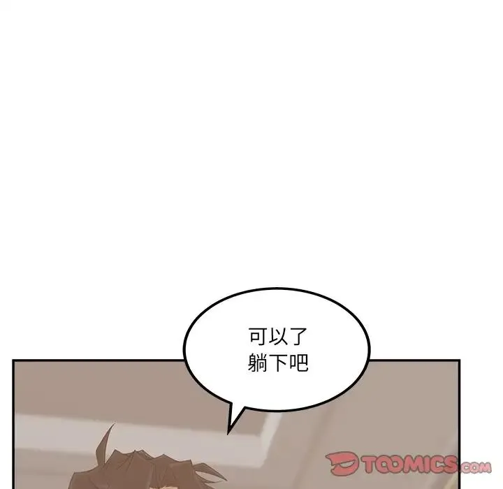 认养女 - 第38话 - page 84