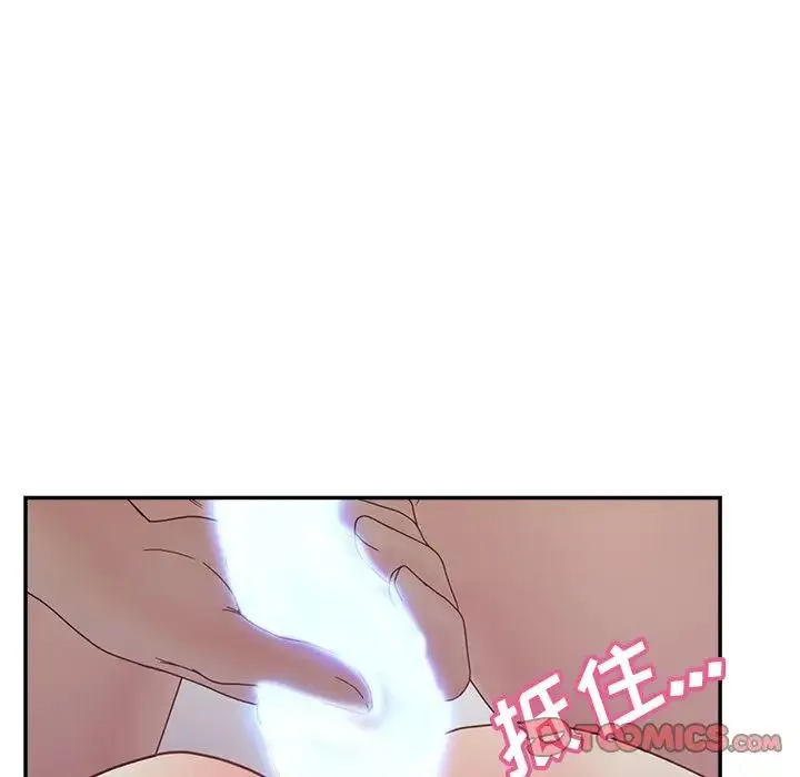 认养女 - 第38话 - page 90