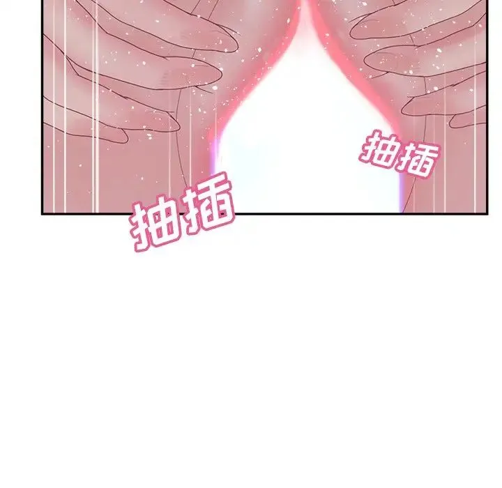 认养女 - 第38话 - page 98