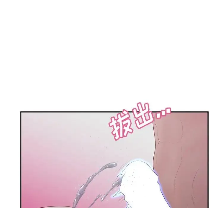 认养女 - 第38话 - page 101