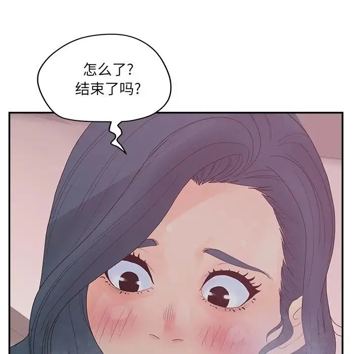 认养女 - 第38话 - page 103
