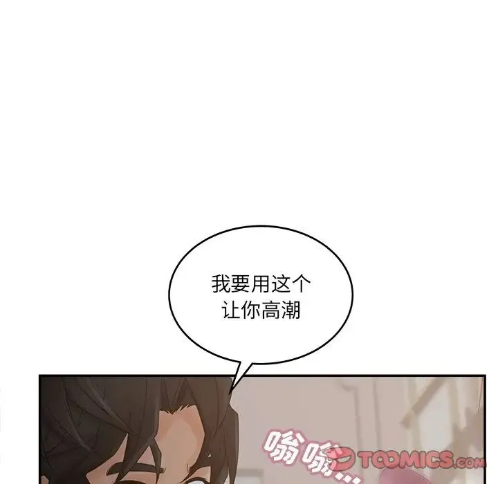 认养女 - 第38话 - page 105