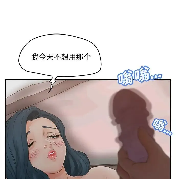 认养女 - 第38话 - page 107