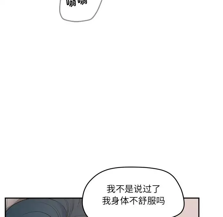 认养女 - 第38话 - page 110