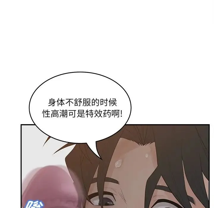 认养女 - 第38话 - page 112