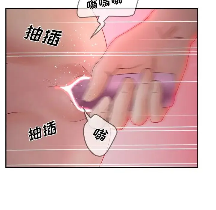 认养女 - 第38话 - page 119