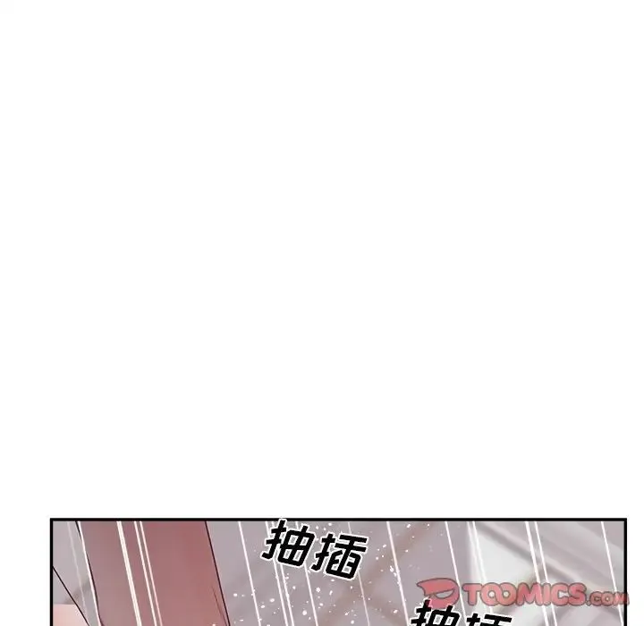 认养女 - 第38话 - page 120