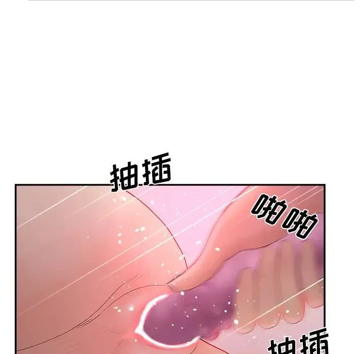 认养女 - 第38话 - page 122