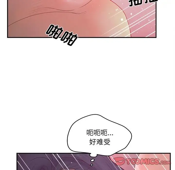 认养女 - 第38话 - page 123