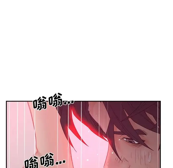 认养女 - 第38话 - page 125