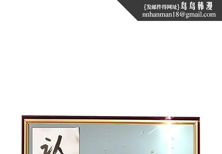 认养女 - 第7话 - page 1