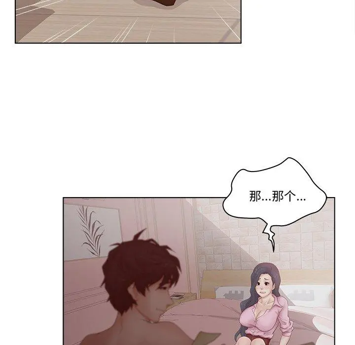 认养女 - 第7话 - page 9