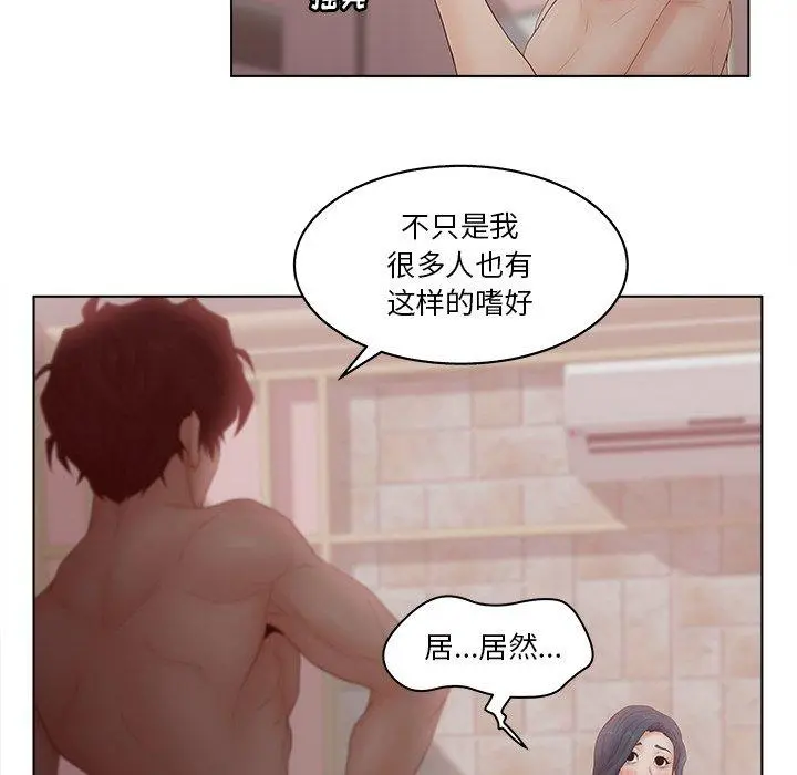 认养女 - 第7话 - page 12