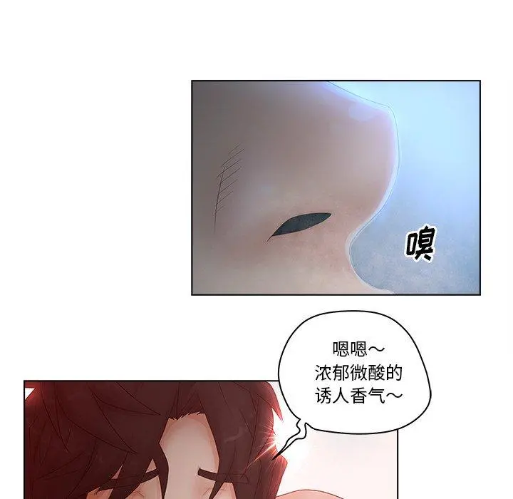 认养女 - 第7话 - page 20