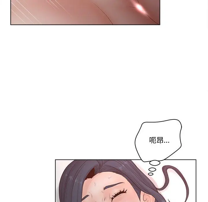 认养女 - 第7话 - page 29