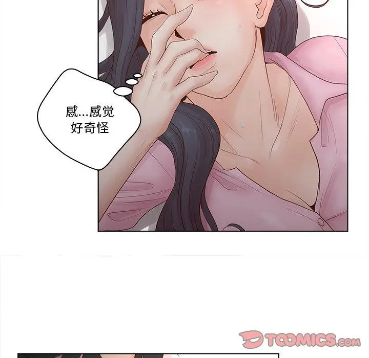 认养女 - 第7话 - page 30