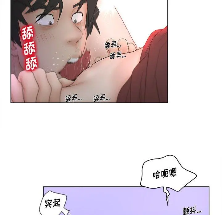 认养女 - 第7话 - page 31