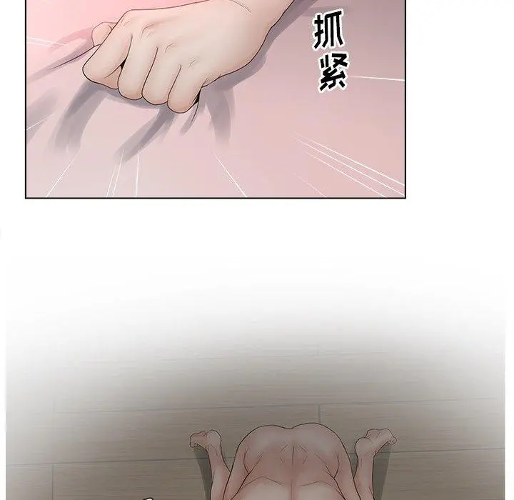 认养女 - 第7话 - page 33