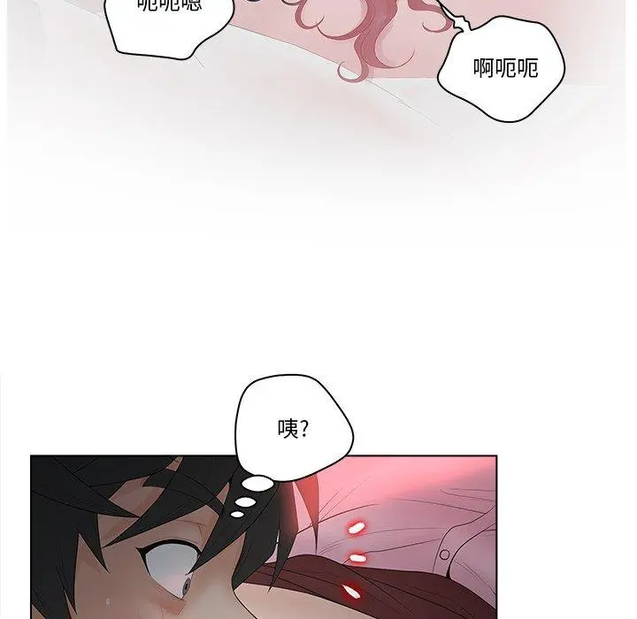 认养女 - 第7话 - page 35