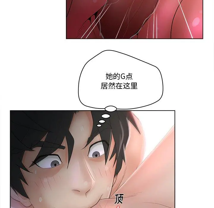 认养女 - 第7话 - page 37