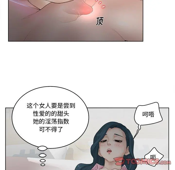 认养女 - 第7话 - page 38