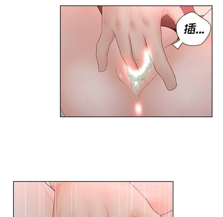 认养女 - 第7话 - page 48