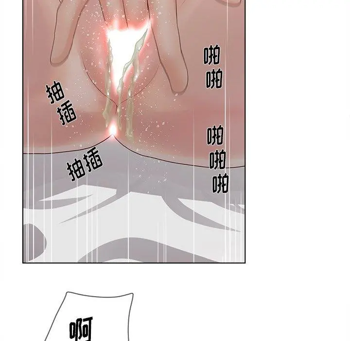 认养女 - 第7话 - page 56