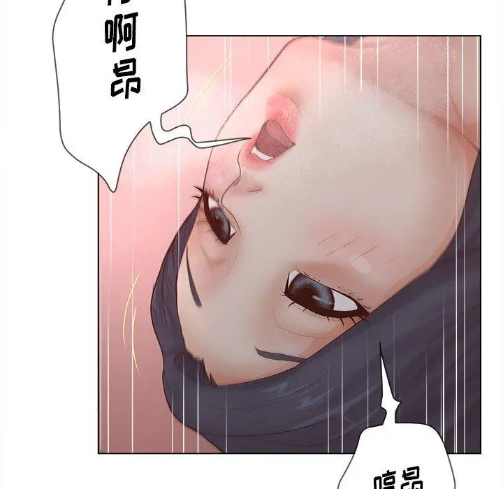 认养女 - 第7话 - page 57