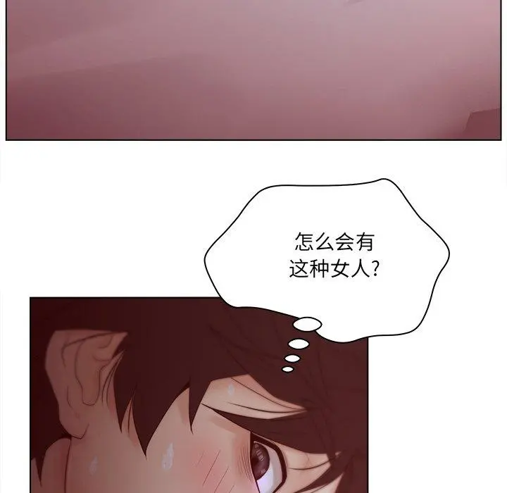 认养女 - 第7话 - page 61