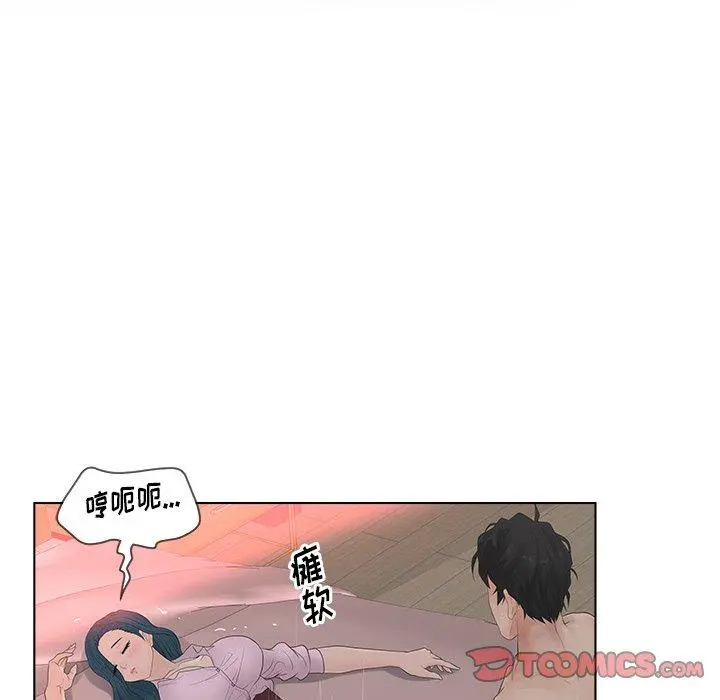 认养女 - 第7话 - page 74