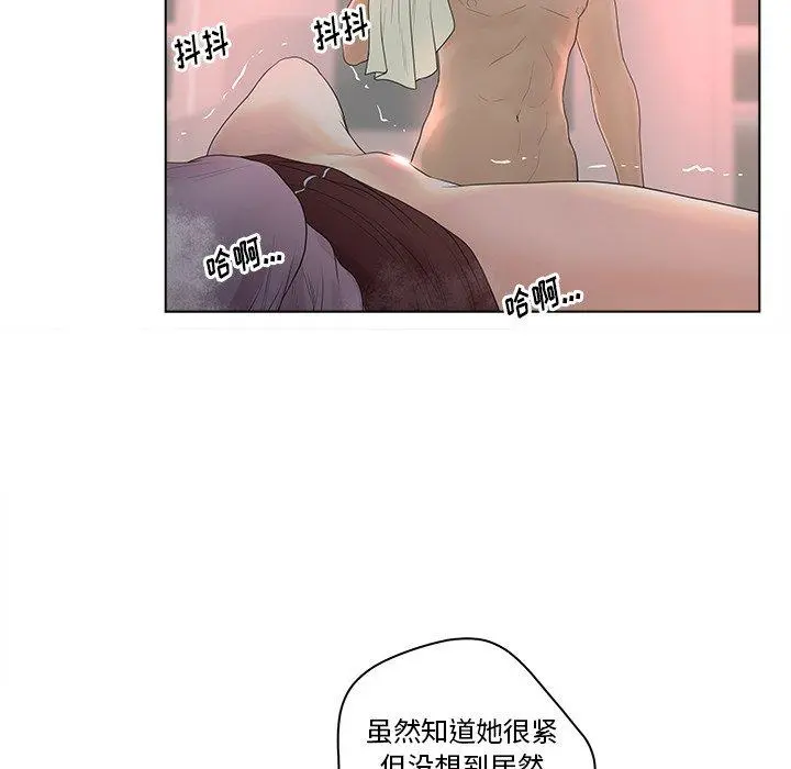 认养女 - 第7话 - page 76