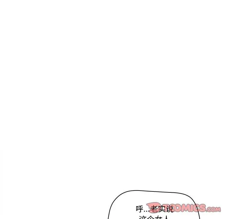 认养女 - 第7话 - page 78