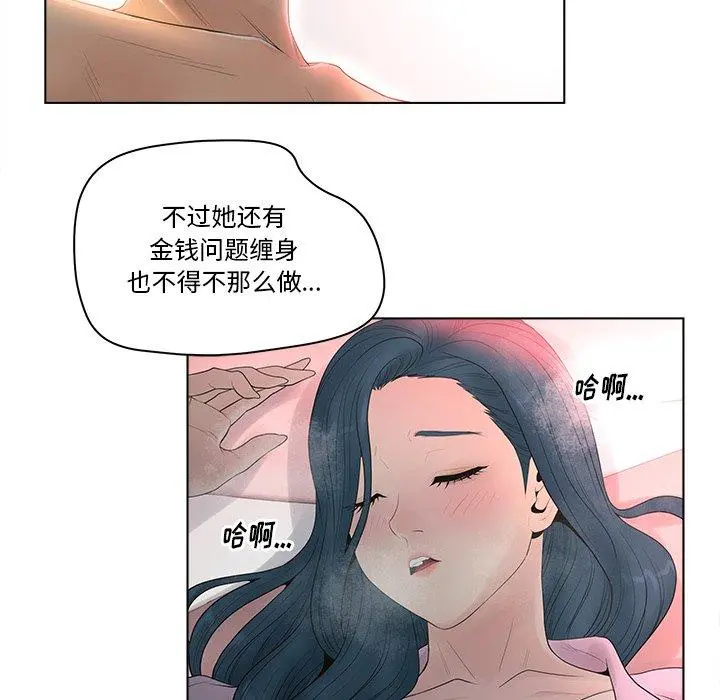 认养女 - 第7话 - page 81