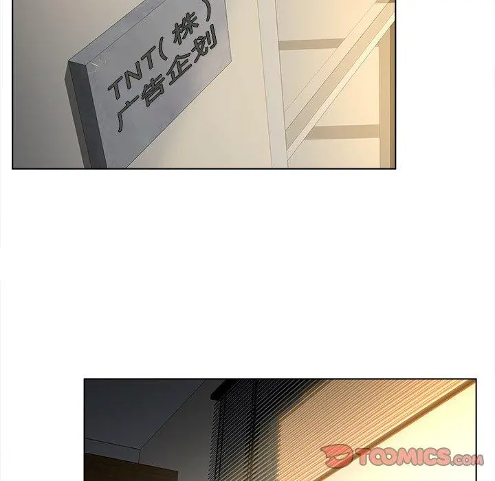 认养女 - 第13话 - page 8