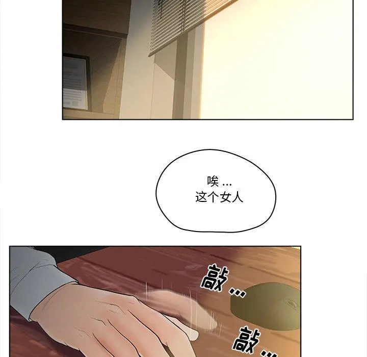 认养女 - 第13话 - page 9