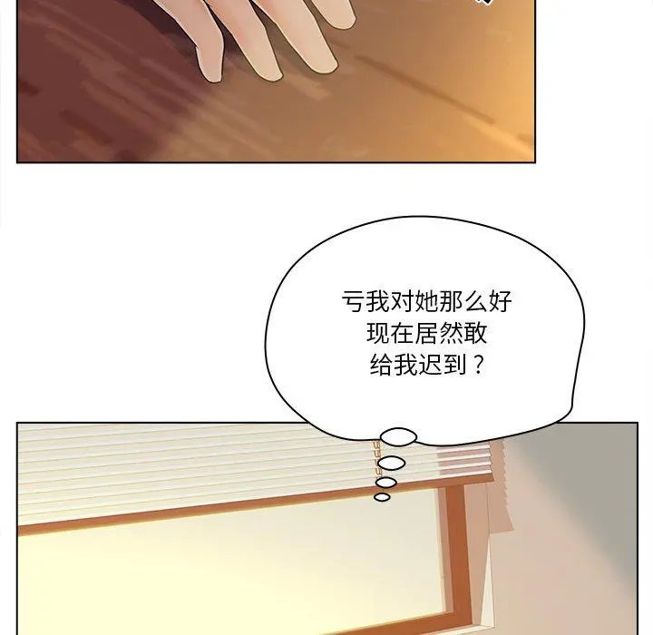 认养女 - 第13话 - page 10