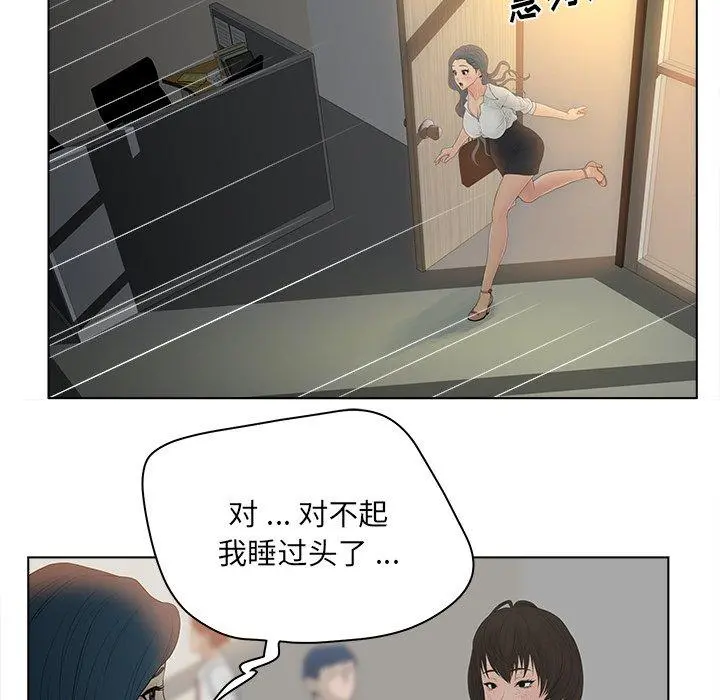 认养女 - 第13话 - page 13