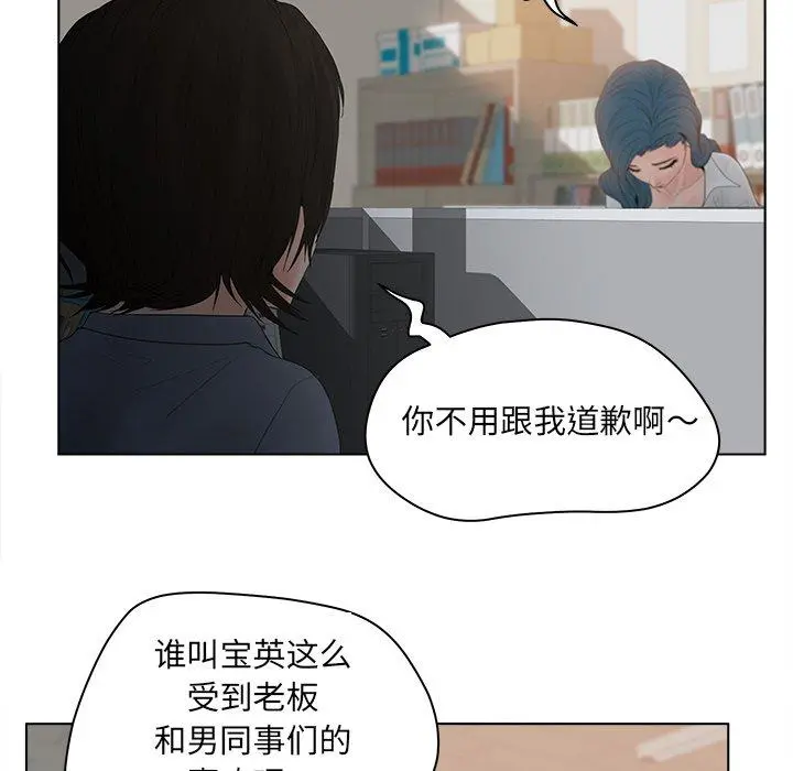 认养女 - 第13话 - page 15