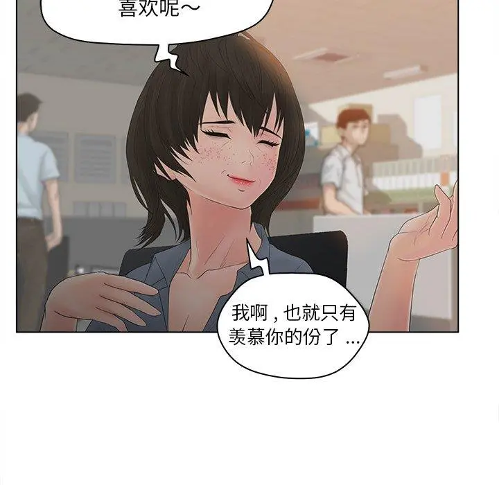 认养女 - 第13话 - page 16
