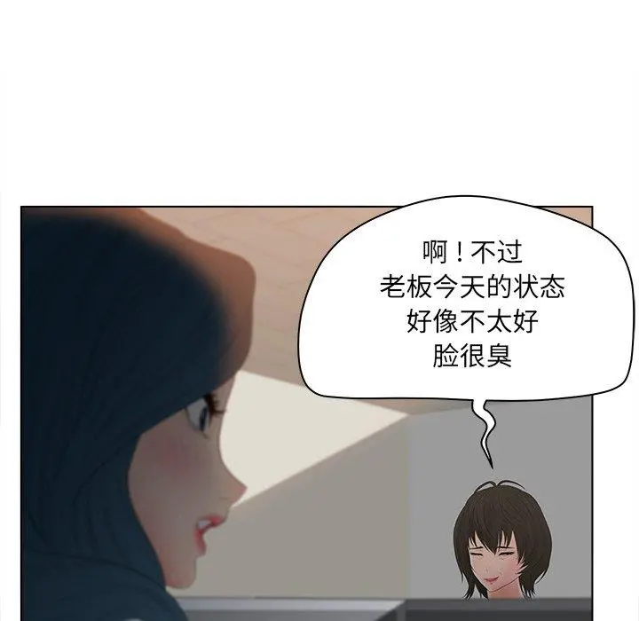 认养女 - 第13话 - page 18