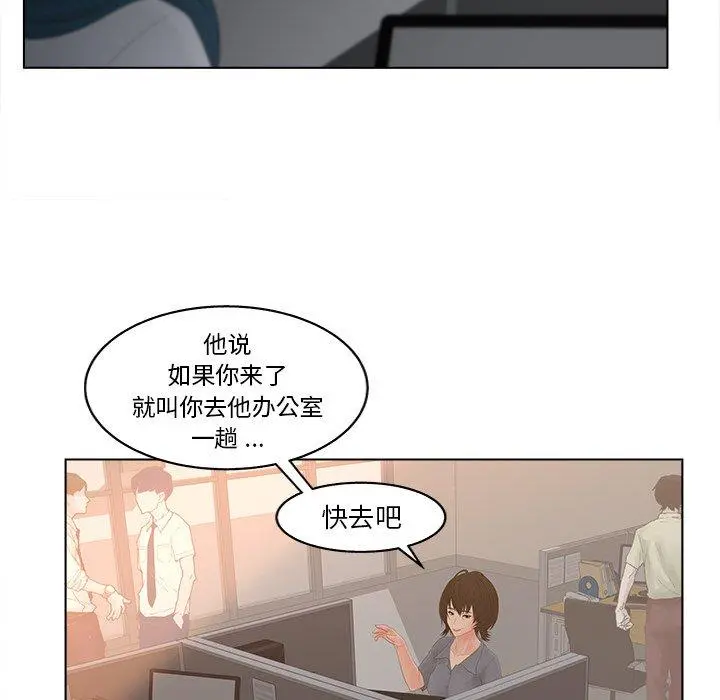 认养女 - 第13话 - page 19