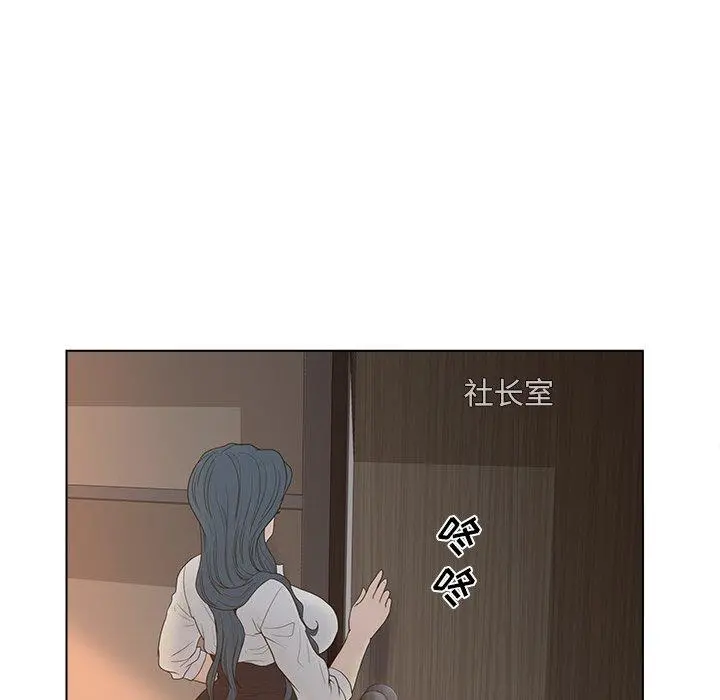 认养女 - 第13话 - page 21