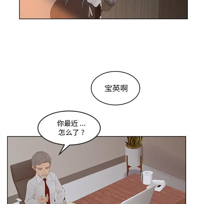 认养女 - 第13话 - page 22