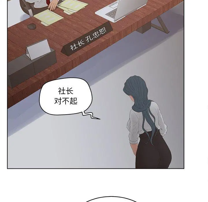 认养女 - 第13话 - page 23