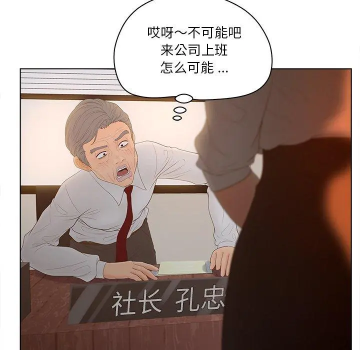 认养女 - 第13话 - page 29
