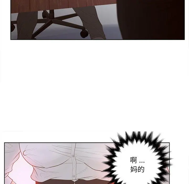 认养女 - 第13话 - page 30