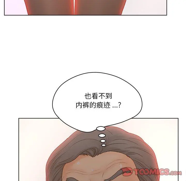 认养女 - 第13话 - page 32